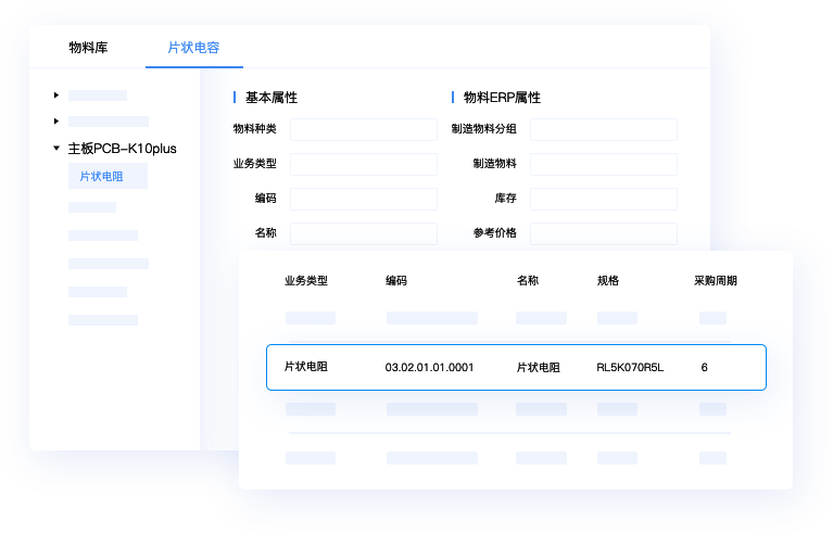 物料管理软件提升管理效率，企业必备工具