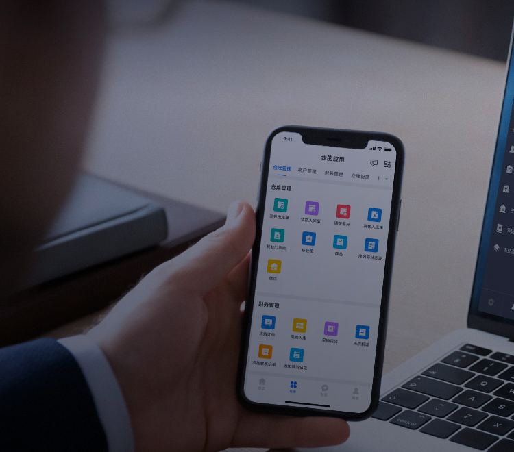 金蝶财务云管理系统