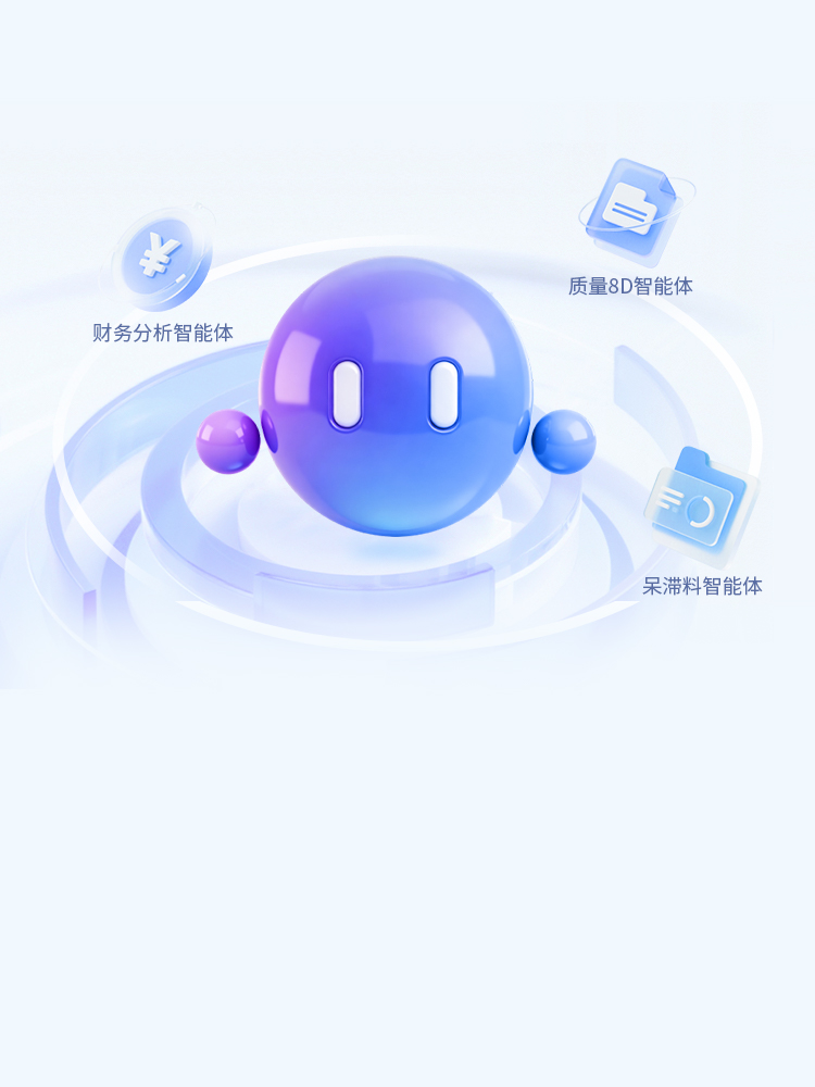 金蝶AI品牌升级AI新品重磅发布